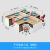 Escritorio para Personal Estación de Trabajo Individual y Doble para 4 Personas Portatarjetas Escritorio Financiero Simple Moderno Combinación de Escritorio y Silla de Oficina
