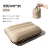 Almohada Inflable Automática de Esponja Muco Flute Portátil para Camping, Siestas, Viajes, Almohada para Dormir, Almohada Cómoda