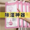 Armario Rosa Antimoho Absorbente de Humedad Deshumidificante Colgante Bolsa Deshumidificadora Secante para Hogar Interior Bolsa de Plástico a Prueba de Humedad