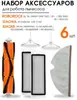 Adequado para Aspirador Robô Xiaomi 1S Roborock S5Max S50 Acessórios Núcleo do Filtro Escova Lateral Principal Pano T6/T7Pro
