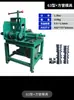 Máquina Elétrica de Dobrar Tubos para Aço Inoxidável, Tubos Galvanizados, Tubos Redondos, Tubos de Aço, Tubos Quadrados, Máquina de Dobra em Arco, Máquina de Dobra para Estufas Pequenas