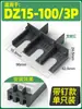 Carcasa de arco para interruptor automático NM1 Lámina de extinción de arco DZ20 Barrera aislante para interruptor de aire EZD/NSX Barrera de fase CDM3 universal