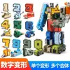 Juguete de Robot deformable digital para niños, Educativo, Bloques de construcción ensamblables, Coche combinado, Equipo King Kong, Regalo para niño