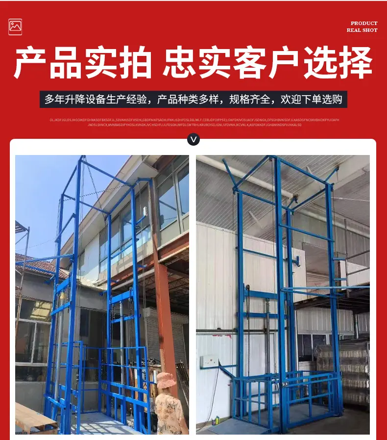 升降货梯_09