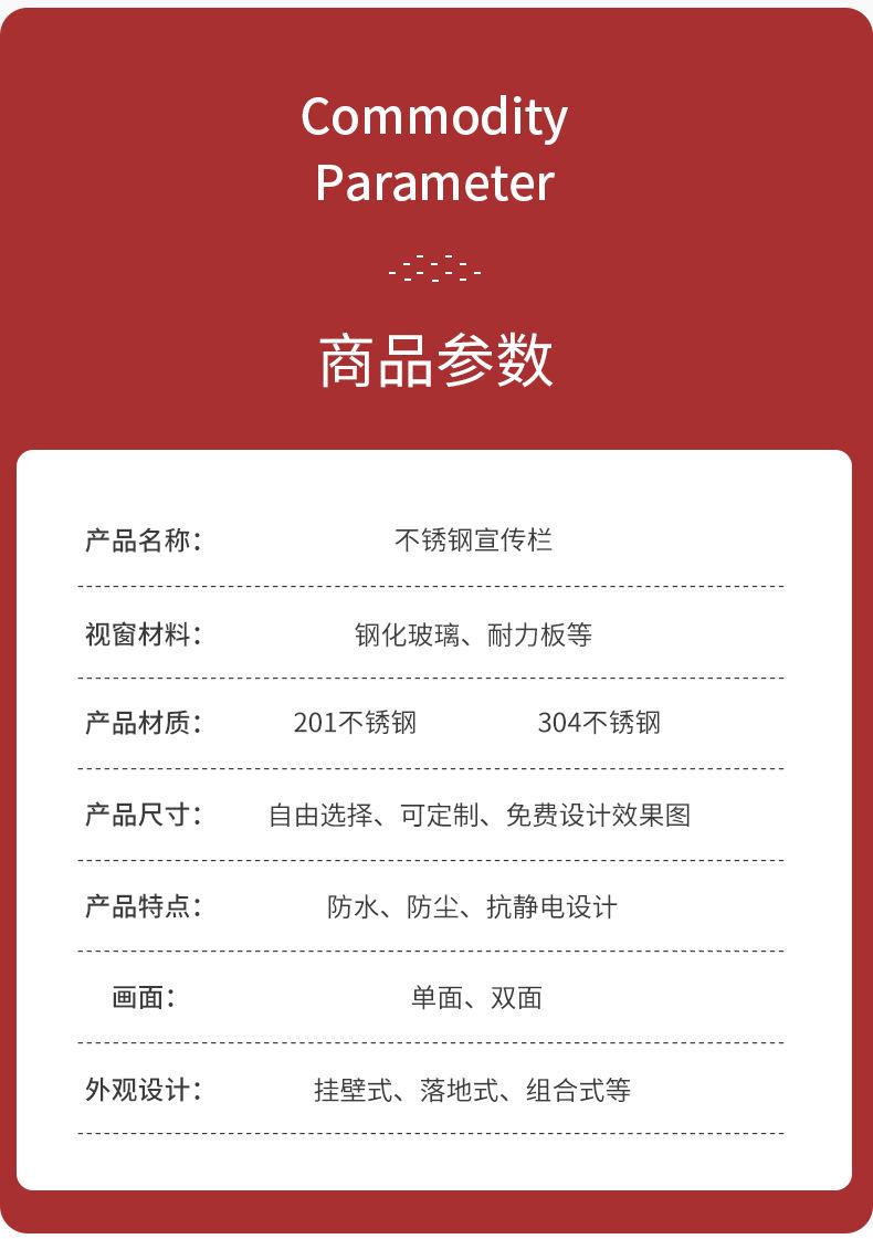 宣传栏3新_13.png