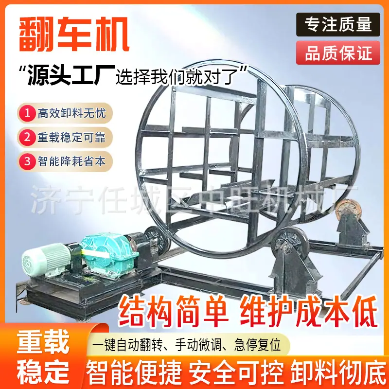 中旺翻车机详情页12.jpg