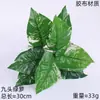 Plantas Verdes Artificiales, Manojo Individual de Hiedra Verde de 7 Ramas, Hojas de Monstera, Hojas Persas, Flores Falsas, Flores de Plástico Artificiales, Accesorios para Paredes de Plantas, Hojas