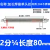 Acero Inoxidable 304 Extendido de Cabeza Única Roscado de Cabeza Única Rosca Macho de Cabeza Única Tubería de Agua de Rosca Única Rosca Externa Conector de 4 Puntos Cabezal de Rosca de Extensión de 6 Puntos