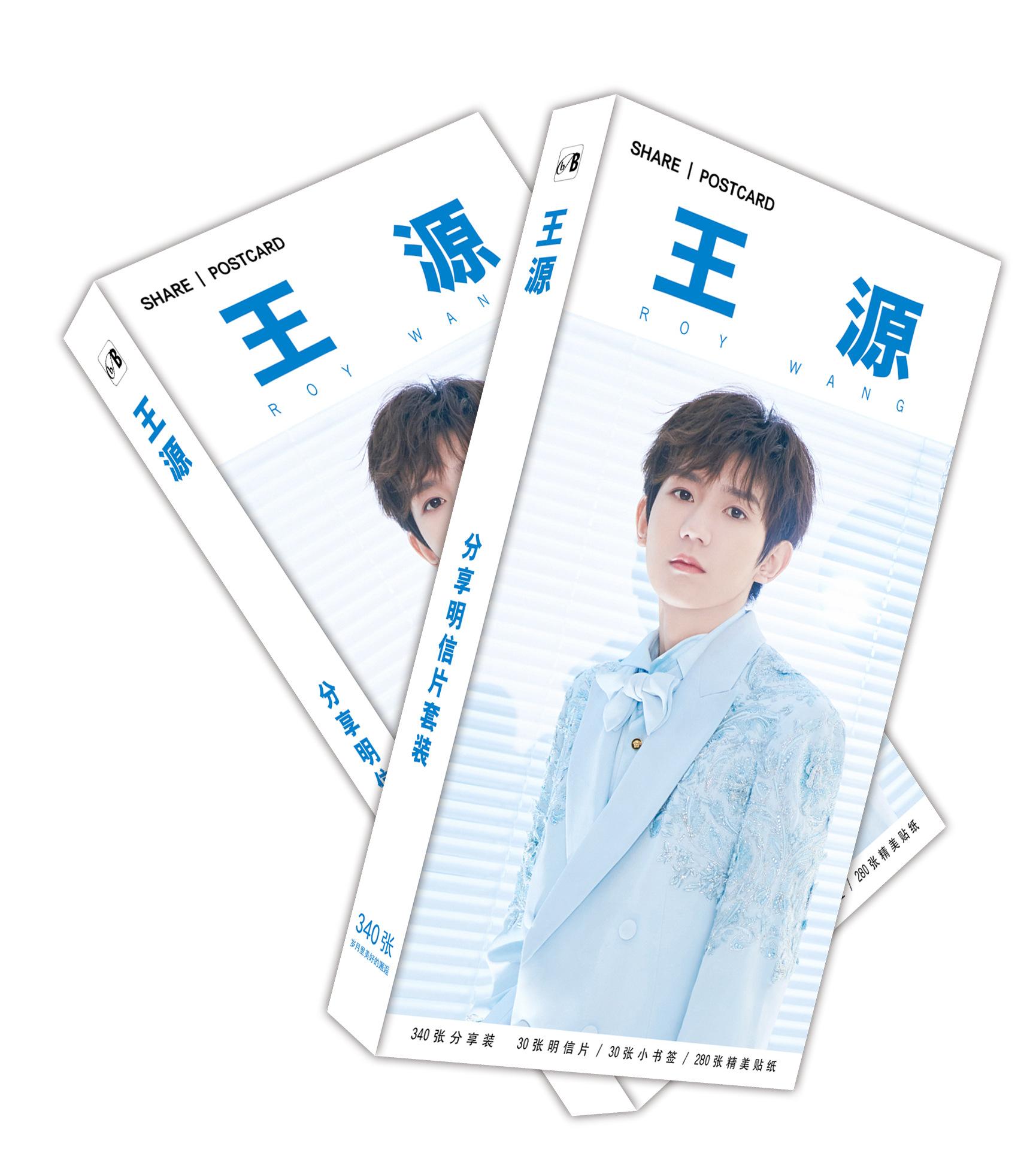 王源 明信片B.jpg