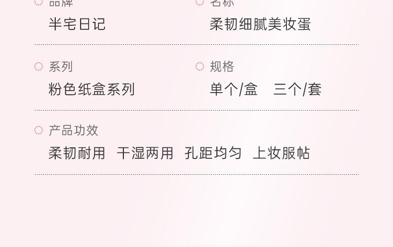 粉色美妆蛋套装（粉字）_12.jpg