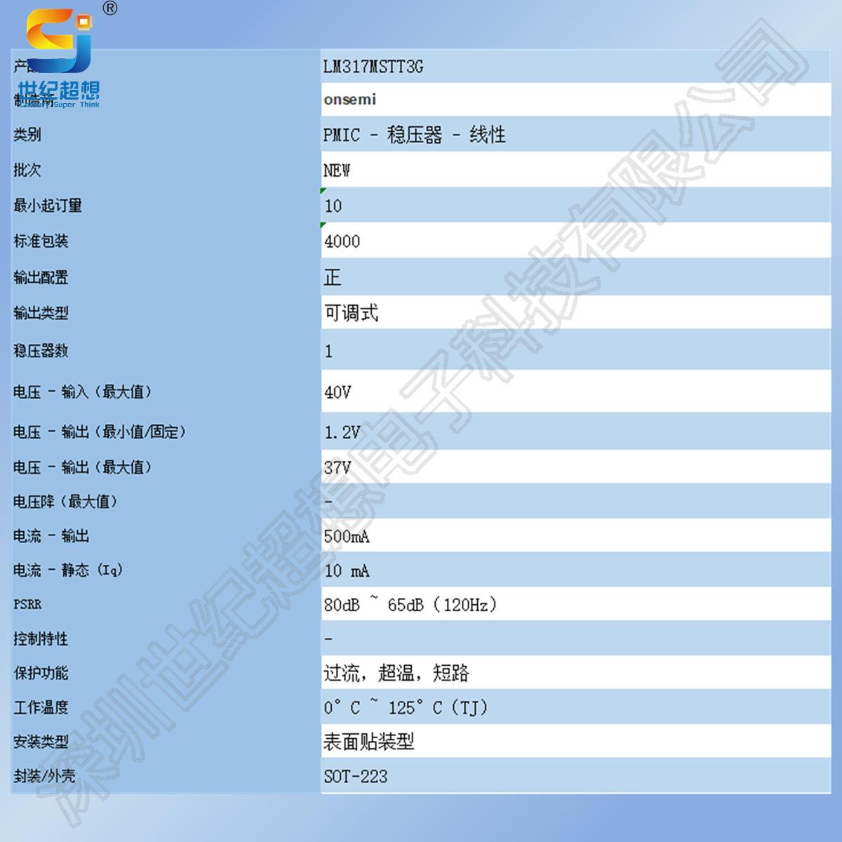 LM317MSTT3G