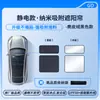 Adequado para Harmonyos Smart Travel Aito M5, M7, M9, H5, S9T Camurça Anti-Estático Teto Solar Cortina de Sol