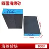 Fabricantes de bloques de arena de esponja, bloque de lija de esponja para pulir muebles de carpintería, bloque de lija de esponja, bloque de lija de diamante, bloque de pulido