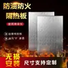 Placa de aislamiento para refrigerador, panel protector antiaceite para estufa de cocina, estufa de gas, horno, horno de microondas, placa ignífuga resistente a altas temperaturas