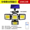 Luminária Solar de Parede Transfronteiriça, Luminária de Rua Tipo Split com Sensor de Movimento, Luminária de Jardim Controlada Remotamente, Luminária de Pátio de Quatro Cabeças Rotacionáveis