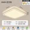 Luz principal para sala de estar nórdica, nueva y elegante luz de techo que protege los ojos, luz LED moderna y minimalista para dormitorio, luz de habitación a la moda
