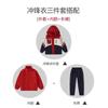 Jardim de Infância Outono e Inverno Plus Velvet Jaqueta Uniforme Escolar Crianças Rush Roupas Novo Chapéu Destacável Sportswear Terno para Alunos do Ensino Fundamental e Médio