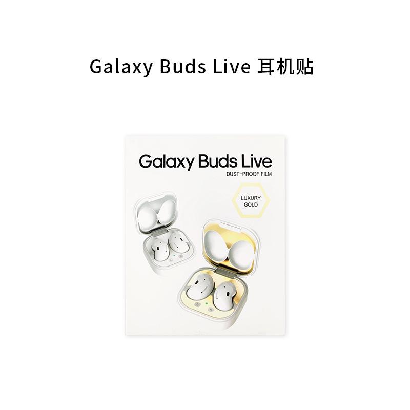 Galaxy Buds Live（合并）.png