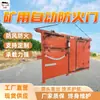 Puertas ignífugas automáticas para minería, puertas ignífugas automáticas para minería subterránea, materiales ignífugos, puertas ignífugas automáticas para minería