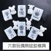 Moldes de Silicona para Manualidades con Resina: Bebé Durmiendo, Oso Violento, Osito, Conejo, Perro, Seis Tipos de Ositos, Moldes de Silicona de Alto Brillo