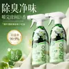 Spray de Fragancia Gardenia Blanca Enseo 500ml Ambientador para Dormitorio y Baño Fragancia de Larga Duración Spray Desodorante