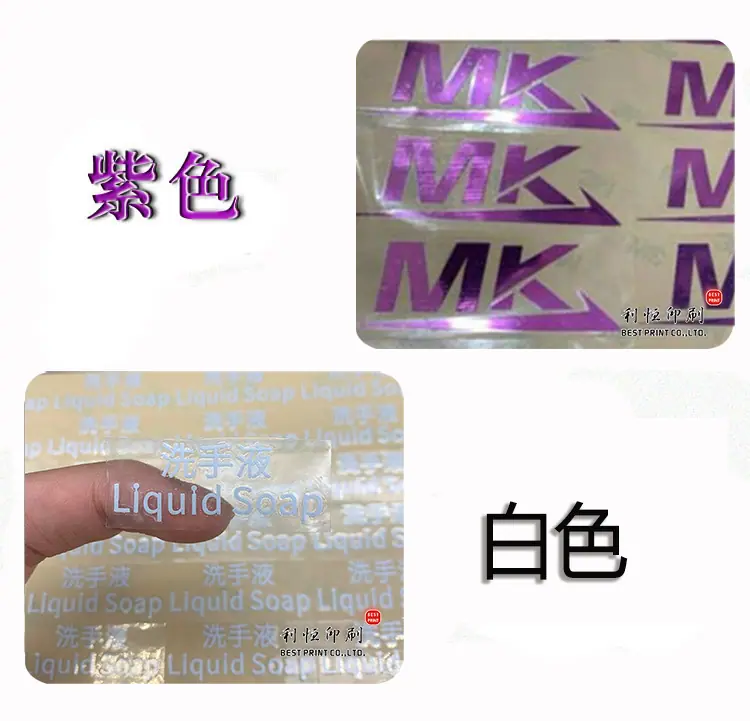金属贴PSD详情图（紫色+白色）