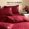 Conjunto de cama de quatro peças luxuoso em jacquard de algodão de fibra longa, vermelho, 100% algodão, capa de edredom e lençol, perfeito para recém-casados