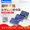 Tq2-5V 12V 24Vdc Relé de Sinal Panasonic Original 10 Pinos 1A Atq209 Q203 Japão 204