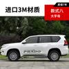 Adequado para 10-20 adesivos de carro Toyota Bully Prado Adesivos decorativos criativos Adesivos de flores de carro pintados