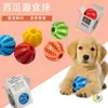 Brinquedos para Pets Resistentes a Mastigação e Ranger de Dentes, Bolas Elásticas de Borracha para Golden Retrievers, Corgis e Filhotes
