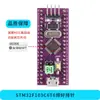 F103C8T6 C6T6 Placa-mã Pequena Placa Central Placa de Desenvolvimento de Microcontrolador