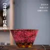 Taza Maestro Cocida en Horno Cerámica Uso Doméstico Taza de Té Gongfu Taza de Degustación de Té Taza Individual Personalizada Taza de Té Tianmu con Forma de Sombrero Tazón de Té