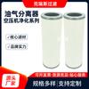 Filtro Cress Spin-On Separador de Óleo e Gás Compressor de Ar Tipo Parafuso Elemento Filtrante de Separação de Óleo e Gás de Três Filtros
