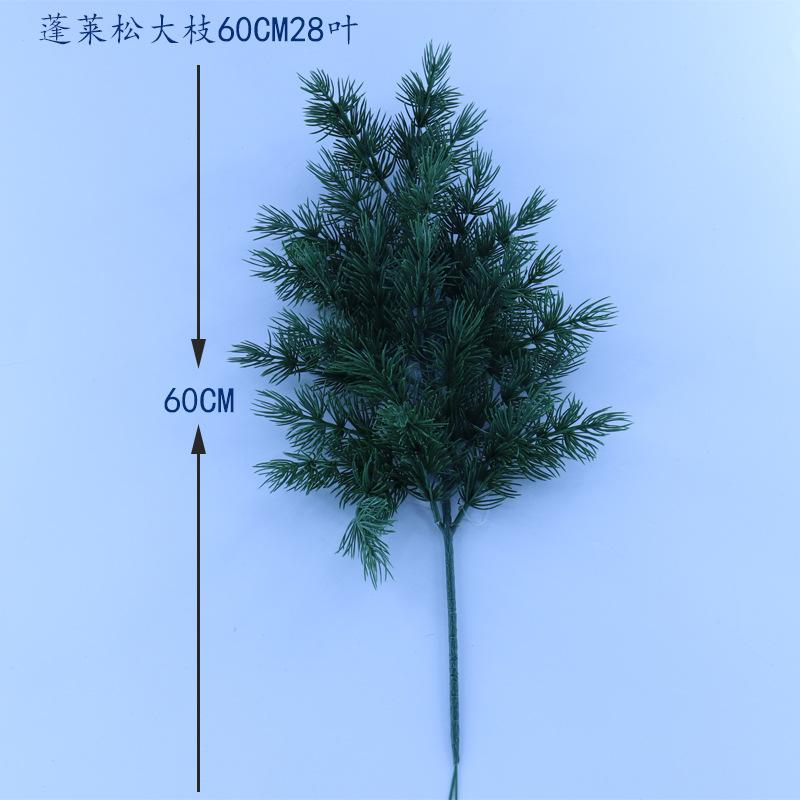 蓬莱松大枝60CM28叶 (1).jpg