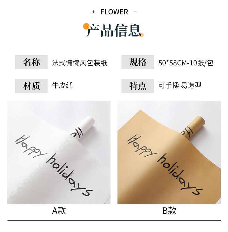 法式慵懒风包装纸_02