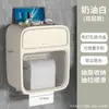 Portarrollos de papel higiénico de pared, portarrollos de papel higiénico impermeable sin taladro, caja de pañuelos