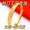 Pulsera de Tela Dorada Arena Vietnamita para Mujer con Patrón de Flor de Ciruelo Piscis Empuje-Tire de Borde Ancho Chapada en Oro Pulsera de Flor de Ciruelo Simple a la Moda