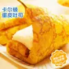 Pan Tostado Carlton con Costra de Huevo, Pastelería Nutritiva para Desayuno Sustituto de Comida, Snack Casual, Snack para Aliviar el Hambre, Snack para la Merienda