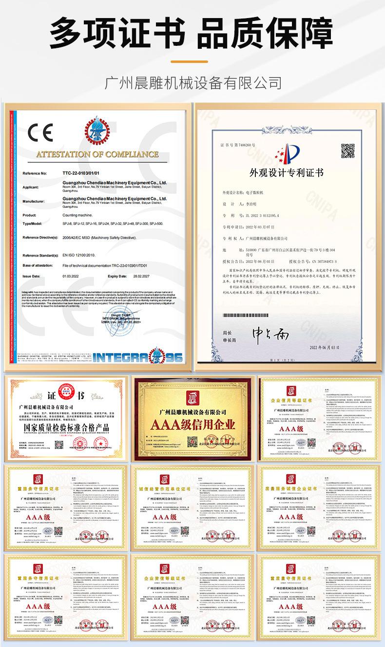 小型桌面式电子数粒机厂家批发_05