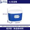 Incubadora Geladeira Doméstica Caixa Fria Carro Outdoor Pequeno Ice Pack Take-away Alimentos Frescos Comercial Stall Balde de Gelo