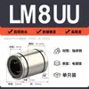 Rodamientos Lineales Lm4Uu Lm5Uu Lm6Uu Lm8Uu Lm10Uu Rodamientos con Galvanizado de Níquel Resistentes a la Corrosión y al Óxido