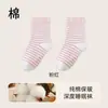 Calcetines de algodón puro de ajuste holgado para dormir, adecuados para mujeres, personas mayores, mujeres embarazadas y madres posparto, no aprietan los pies, engrosados y cálidos para dormir