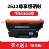 Adecuado para HP LaserJet 1020Plus Tambor de Tóner Fácil de Rellenar Cartucho de Tinta para Impresora HP12A 1020