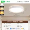 Lámpara de Techo para Sala de Estar Estilo Francés de Mediados de Siglo Madera de Nogal con Veta Protección Ocular Ultra-Delgada Lámpara de Dormitorio Lámpara de Sala de Estar Lámpara Principal de Pasillo 125L