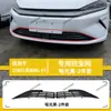 Aplicable a 25 modelos de BYD Qin L EV Red Anti-Insectos Protección Rejilla Frontal Protección contra el Polvo Hebilla Instalación Venta Directa de Fábrica