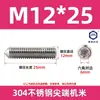 Tornillos de Máquina de Acero Inoxidable 304, Tornillos Prisioneros de Punta, Tornillos Prisioneros de Cabeza Hexagonal Din914