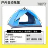 Fornecido diretamente pelo fabricante, barraca de camping para parque ao ar livre, abertura rápida automática, dobrável, portátil, proteção solar, equipamento de camping para pernoite