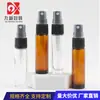 Botella de perfume de vidrio marrón con atomizador de 10 ml, botella transparente para dispensar muestras, materiales de embalaje personalizados para cosméticos líquidos