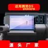Adecuado para 26 Modelos de Película Templada para Navegación Byd Han, Película Protectora de Pantalla de Consola Central Denza D9/X, Interior del Coche