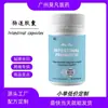Envío Directo en Stock de 30 Cápsulas Intestinales para Limpieza Intestinal, Producto Más Vendido de Amazon, Éxito de Ventas Transfronterizo, Exclusivamente para Comercio Exterior